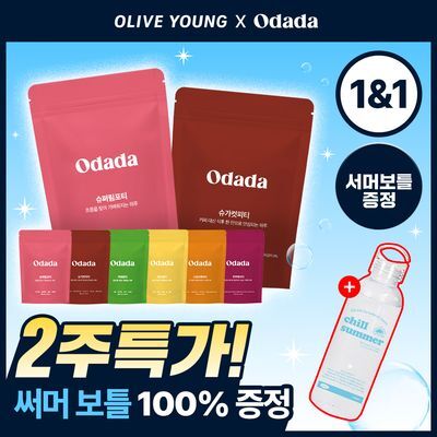 [보틀 100%증정] 오다다 이너케어 티 단기집중세트 2SET