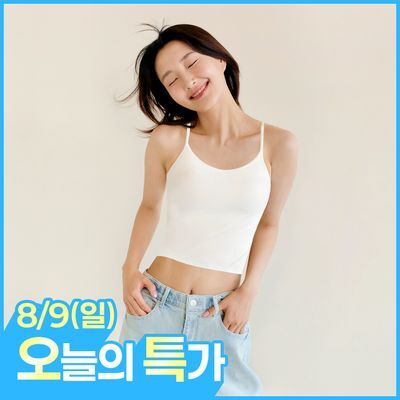 마른파이브 캡내장 브리즈 모달 크롭 끈나시 F/L~XXL (블랙/그레이/스킨/아이보리)