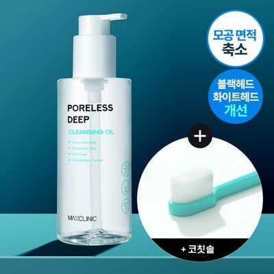 [코칫솔 증정] 맥스클리닉 포어리스 딥 클렌징 오일 200ml 