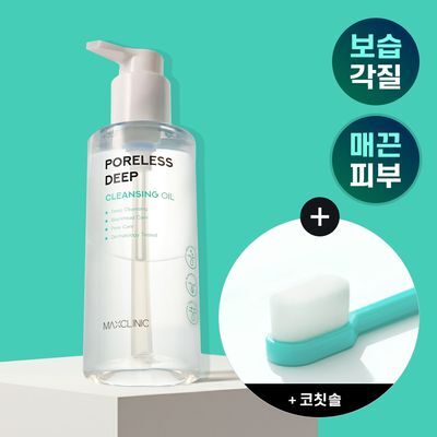 [코칫솔 증정] 맥스클리닉 포어리스 딥 클렌징 오일 200ml 