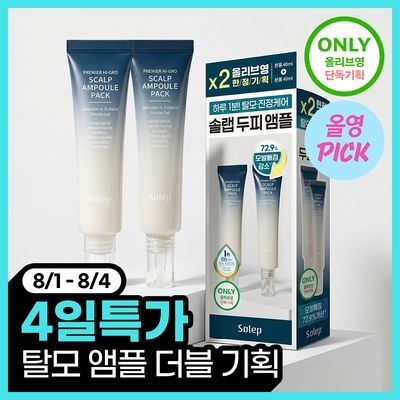 [8월 올영픽/단독2입기획]솔랩 전문가 처방급 탈모/두피 영양 앰플 40ml+40ml