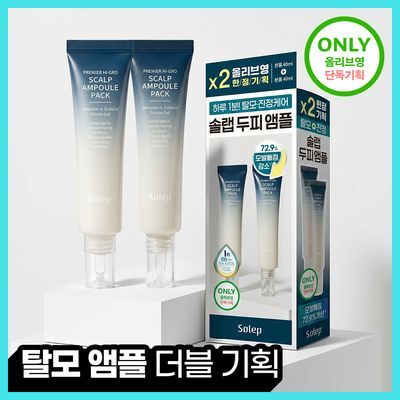 [탈모센터 앰플] 솔랩 프리미어 두피 앰플팩 40ml 1+1 기획