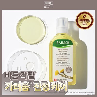 [비듬각질정화토닉]라우쉬 콜츠푸트 안티-댄드러프 토닉 200ml