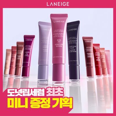 [미니 립 증정] 라네즈 글레이즈 크레이즈 틴티드 립 세럼 12g 9종 단품/기획