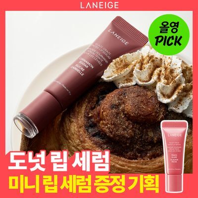 [10월 올영픽/+미니립] 라네즈 글레이즈 크레이즈 틴티드 도넛 립 세럼 12g