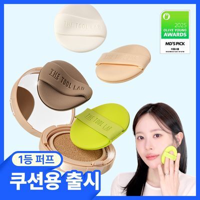 [쿠션용 베스트 4P] 더툴랩 프리미엄 쿠션용 퍼프(기획/단품)