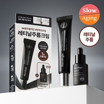 [주름탄력]테라로직 레티날 주름탄력 크림 12g+앰플4ml 기획