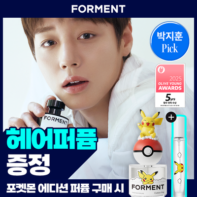 [박지훈향/헤어퍼퓸 증정] 포맨트 시그니처 퍼퓸 코튼허그 50ml 단품/기획 (포켓몬 에디션)