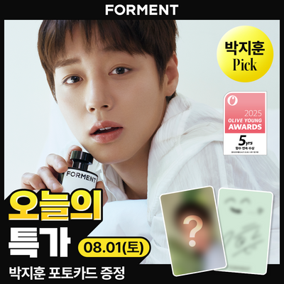 [박지훈향/헤어퍼퓸 증정] 포맨트 시그니처 퍼퓸 코튼허그 50ml 단품/기획 (포켓몬 에디션)
