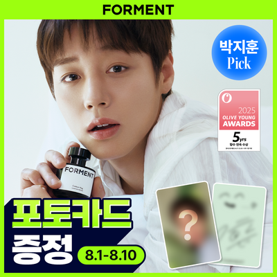 [박지훈향/헤어퍼퓸 증정] 포맨트 시그니처 퍼퓸 코튼허그 50ml 단품/기획 (포켓몬 에디션)