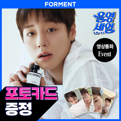 [스테디셀러 특가/올영1위/박지훈 포카증정] 포맨트 시그니처 퍼퓸 코튼허그 50ml