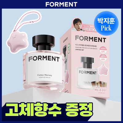 [박지훈 포카증정] 포맨트 시그니처 퍼퓸 코튼메모리 50ml 단품/기획