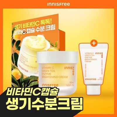 [톤업캡슐] 이니스프리 비타민C 캡슐 크림 50ml 기획 (+20ml)