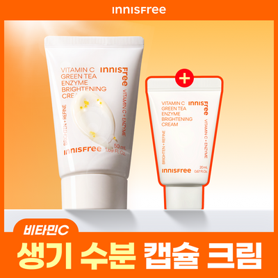 [톤업캡슐] 이니스프리 비타민C 캡슐 크림 50ml 기획 (+20ml)