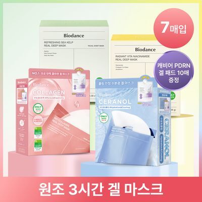 [3시간팩] 바이오던스 리얼 딥 마스크 7매 4종 (콜라겐, 세라놀, 씨켈프, 비타)