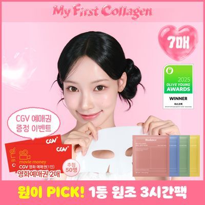 [원이PICK/3시간팩] 바이오던스 리얼 딥 마스크 7매 4종 (콜라겐, 세라놀, 씨켈프, 비타)