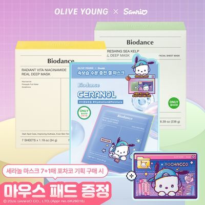 [7+1/한정굿즈 증정] 바이오던스 리얼 딥 마스크 7매 (세라놀, 씨켈프, 비타)