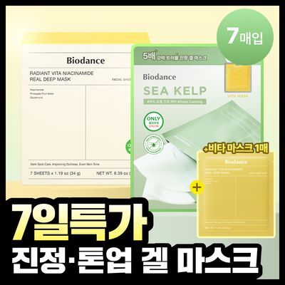 [7+1 한정기획] 바이오던스 리얼 딥 마스크 7매 (씨켈프, 비타)