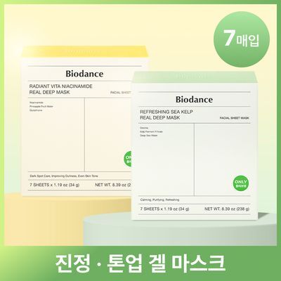 [7+1 한정기획] 바이오던스 리얼 딥 마스크 7매 (씨켈프, 비타)