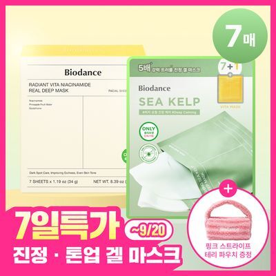 [7+1 한정기획] 바이오던스 리얼 딥 마스크 7+1매 기획/7매 단품 (씨켈프, 비타)
