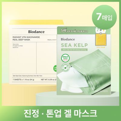 [7+1 한정기획] 바이오던스 리얼 딥 마스크 7+1매 기획/7매 단품 (씨켈프, 비타)