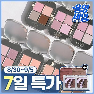 [NEW OY단독/미출시 젤 섀도우 증정 기획]투크 원바이 제뉴인 마그네틱 아이섀도우 팔레트 7종 중 택1(단품/기획)