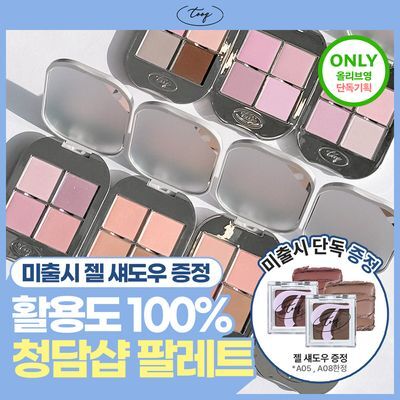 [NEW OY단독/미출시 젤 섀도우 증정 기획]투크 원바이 제뉴인 마그네틱 아이섀도우 팔레트 7종 중 택1(단품/기획)