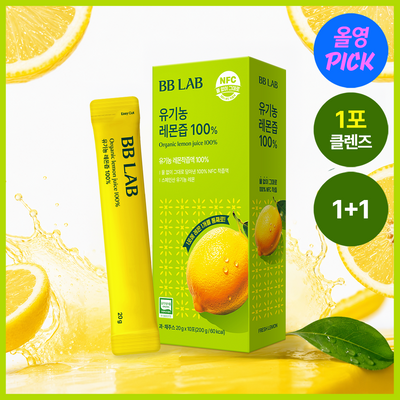 [7월 올영픽/1+1] 비비랩 유기농즙 10포 4종 택1 (레몬즙/레몬자몽즙/레몬애사비/푸룬)