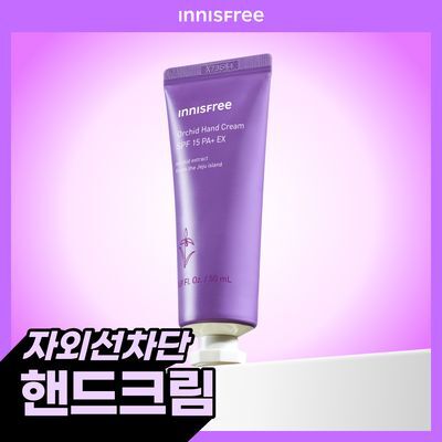 [손티에이징] 이니스프리 한란 핸드 크림 50ml