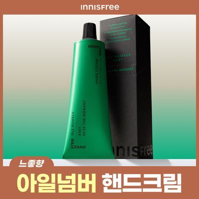 [느좋향] 이니스프리 아일넘버 핸드크림 4종 택1