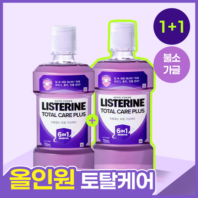 [1+1단독기획] 리스테린 토탈케어 플러스 750ml