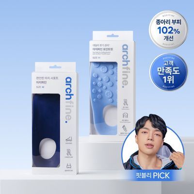 [핏블리PICK] 바디파인 아치파인 발편한 아치서포트깔창 2종(S/M/L/XL)