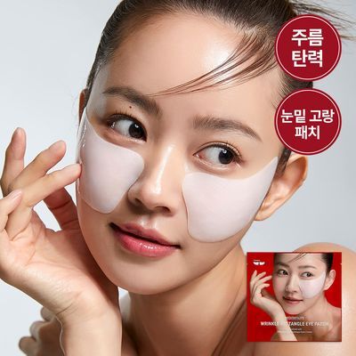 [아이백 개선/탄력볼륨] 메디테라피 링클핏 탱글 아이패치 4회분