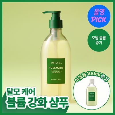 [7월 올영픽/단독기획/탈모증상완화] 아로마티카 로즈마리 스칼프 스케일링 샴푸 400ml (단품/더블기획/리필)