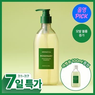 AROMATICA Rosemary Hair Thickening Conditioner 400mL
