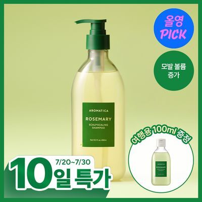 [7월 올영픽/단독기획/탈모증상완화] 아로마티카 로즈마리 스칼프 스케일링 샴푸 400ml (단품/더블기획/리필)