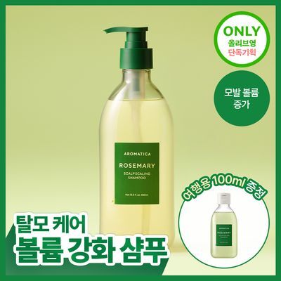 AROMATICA Rosemary Scalp Scaling shampoo 400ml