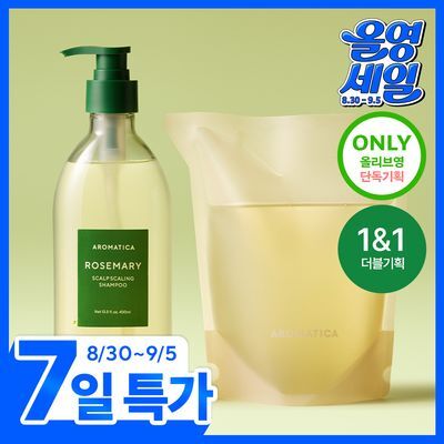 [단독기획/탈모증상완화] 아로마티카 로즈마리 스칼프 스케일링 샴푸 400ml (단품/더블기획/리필)