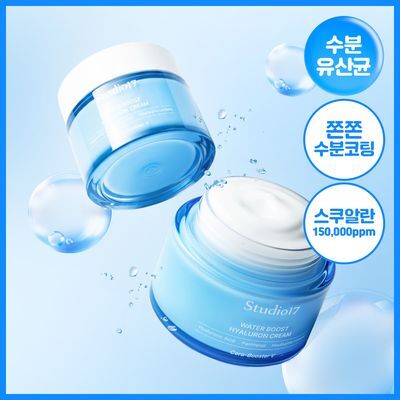 [스쿠알란/수분장벽] 스튜디오17 워터부스트 히알루론 수분크림 80ml
