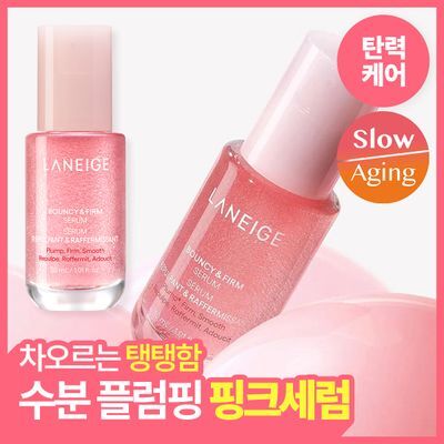 [수분플럼핑] 라네즈 바운시&펌 세럼 30ml