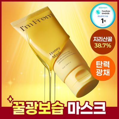 I'm from Honey Mask 70ml