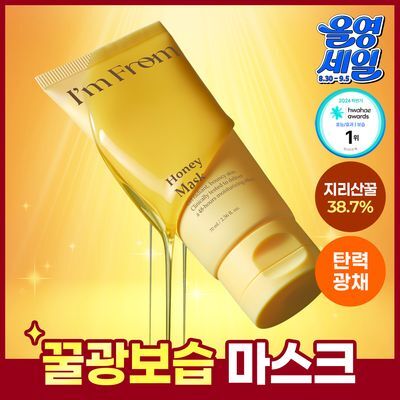 [화잘먹꿀광] 아임프롬 허니 마스크 70ml