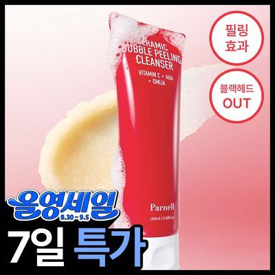 [혁명템] 파넬 아하 오미자 도자기 버블 필링 클렌저 180ml