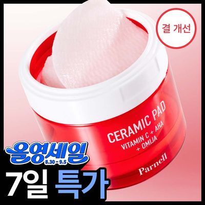 [NEW / 한겹필링패드] 파넬 아하 오미자 도자기 패드 60매