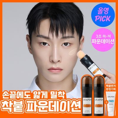 [7월 올영픽/1위파데] 그라펜 팁 스케치 멀티 커버 파운데이션 20ml 기획 (+팩클렌저 30ml)