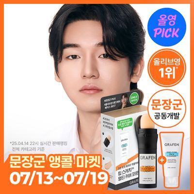 [문장군마켓/1위파데] 그라펜 팁 스케치 멀티 커버 파운데이션 20ml 기획 (+팩클렌저 30ml)