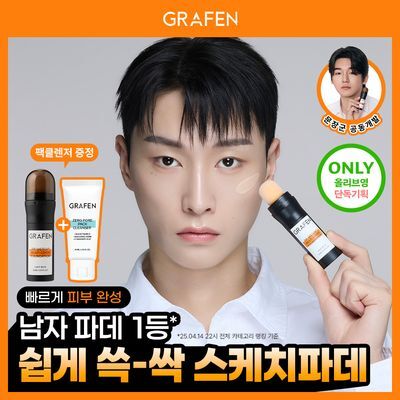 [1위파데] 그라펜 팁 스케치 멀티 커버 파운데이션 20ml 기획 (+팩클렌저 30ml)