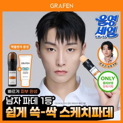 [1위파데] 그라펜 팁 스케치 멀티 커버 파운데이션 20ml 기획 (+팩클렌저 30ml)