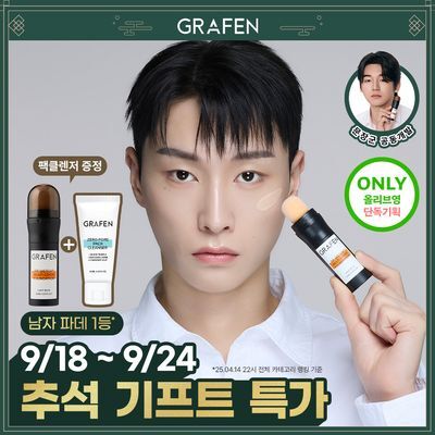 [1위파데] 그라펜 팁 스케치 멀티 커버 파운데이션 20ml 기획 (+팩클렌저 30ml)