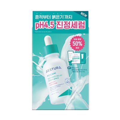 에스트라 에이시카365 흔적진정세럼 pH4.5 40ml 기획 (+세럼 20ml+크림 1ml)